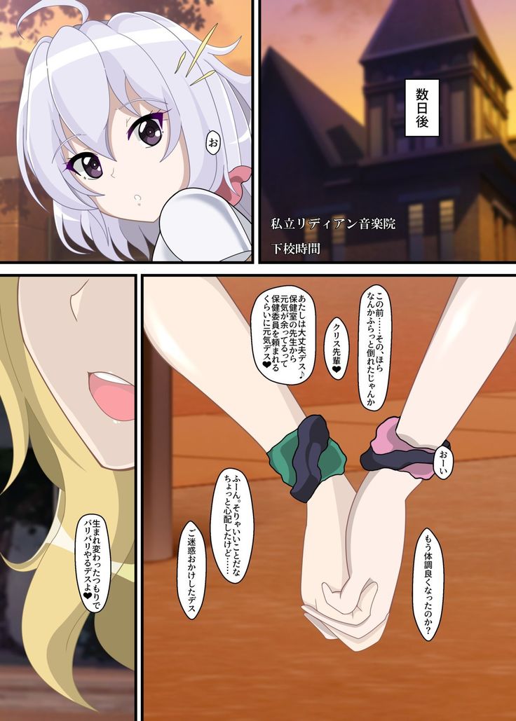 Hibiki Uta -HypNoise-