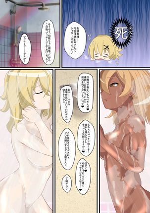 Hibiki Uta -HypNoise- Page #9