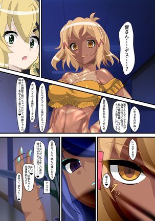 Hibiki Uta -HypNoise- Page #5