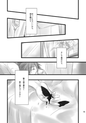 Soushuuhen Tsukurenai Kara Pixiv de Kako Manga 7 P3 Ara-nushi - Page 20