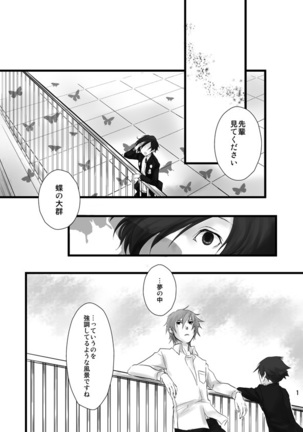 Soushuuhen Tsukurenai Kara Pixiv de Kako Manga 7 P3 Ara-nushi - Page 2