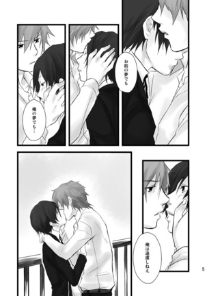 Soushuuhen Tsukurenai Kara Pixiv de Kako Manga 7 P3 Ara-nushi - Page 6