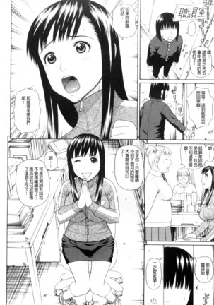 体育会系 教え子喰い 體育系的女學生饗宴 Page #119