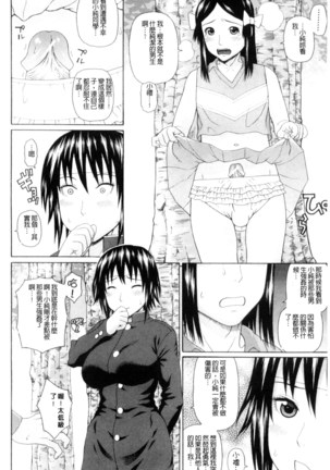 体育会系 教え子喰い 體育系的女學生饗宴 Page #155