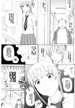 体育会系 教え子喰い 體育系的女學生饗宴 - Page 42