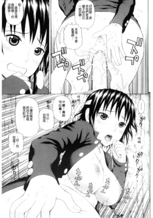 体育会系 教え子喰い 體育系的女學生饗宴 Page #164