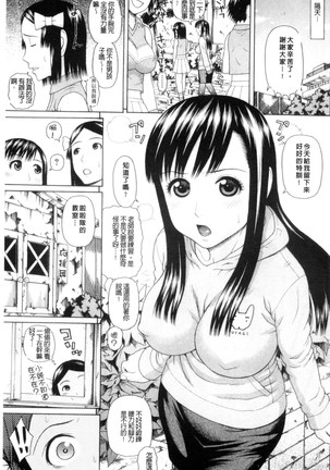 体育会系 教え子喰い 體育系的女學生饗宴 Page #138