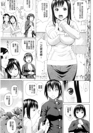 体育会系 教え子喰い 體育系的女學生饗宴 Page #168