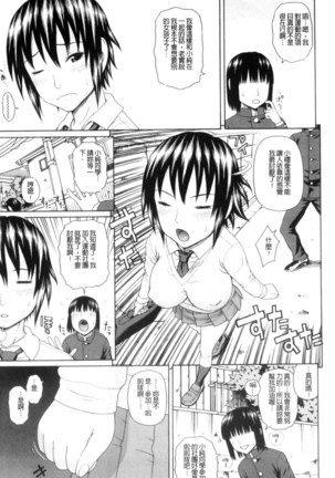 体育会系 教え子喰い 體育系的女學生饗宴 Page #118