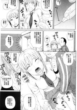 体育会系 教え子喰い 體育系的女學生饗宴 Page #44