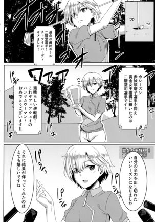 Ouji-sama mo Koneko-chan ni Naritai - Page 4