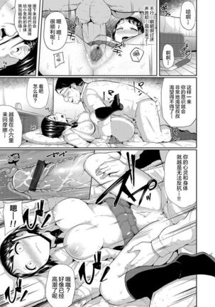 強制催眠同棲性活 ～巨乳JKの姪が叔父の家に居候してきた件～ Page #14