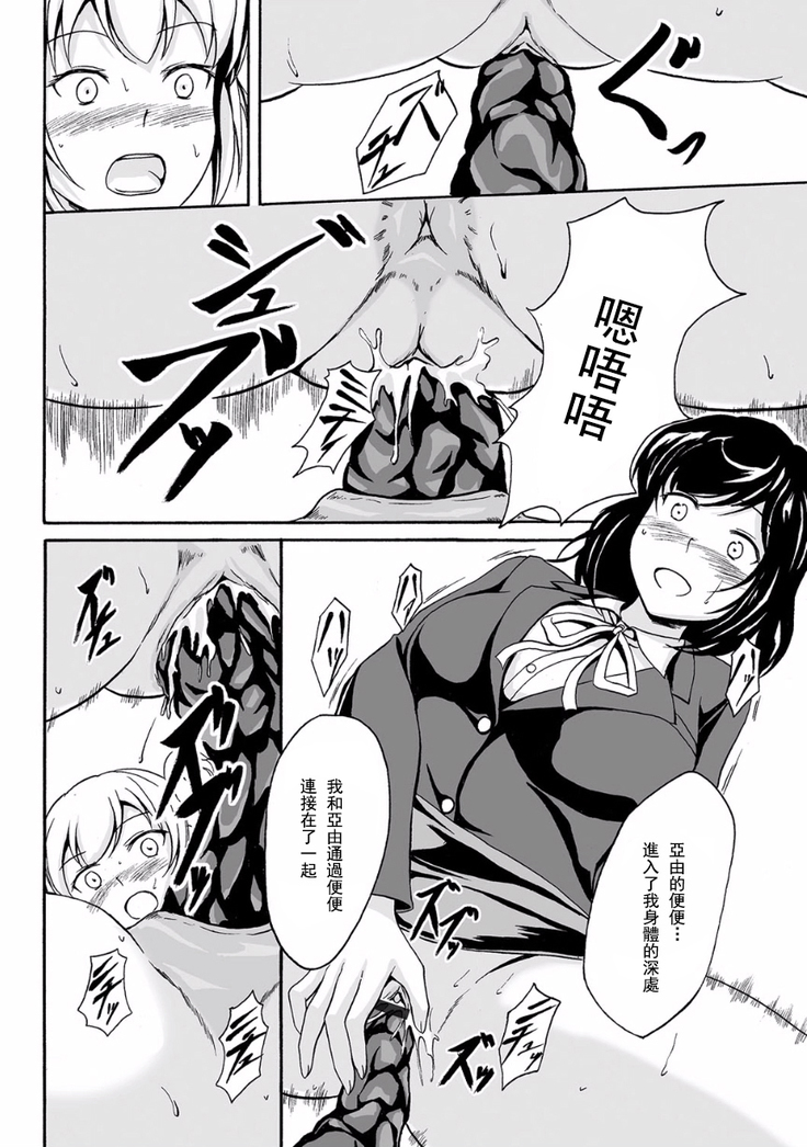 Kouman to Henai