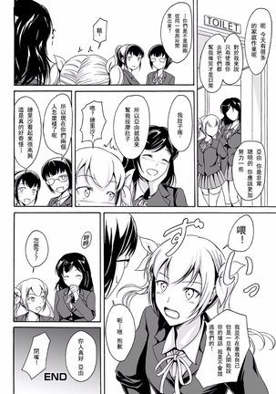 Kouman to Henai Page #20