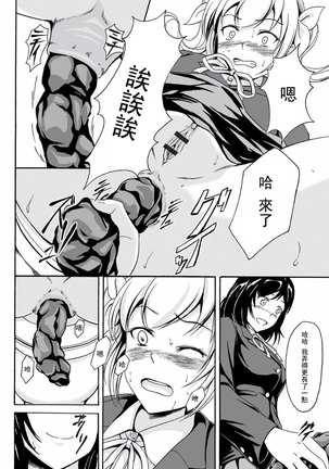 Kouman to Henai Page #13