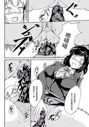 Kouman to Henai Page #14