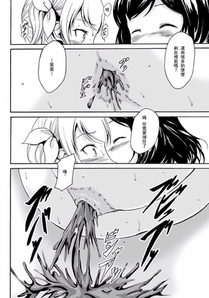 Kouman to Henai Page #18