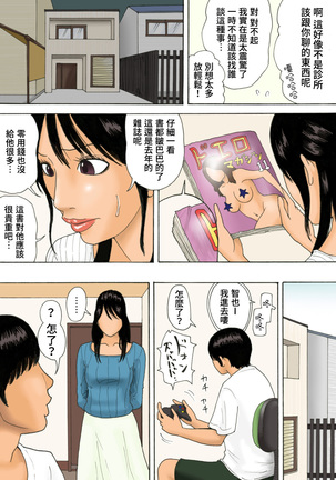 Shasei no Susume - Page 7