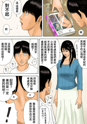 Shasei no Susume - Page 8