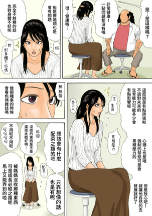 Shasei no Susume - Page 6