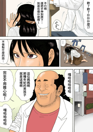 Shasei no Susume - Page 5