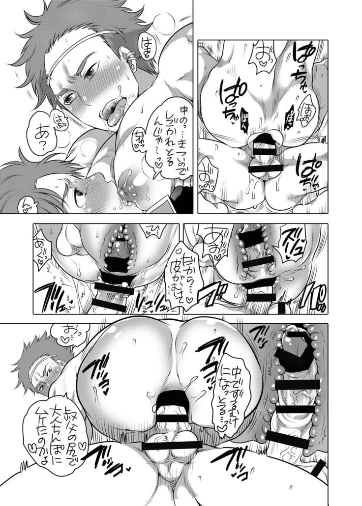 Shimazu no Sekkusushinboru ni Amaete Mimashita