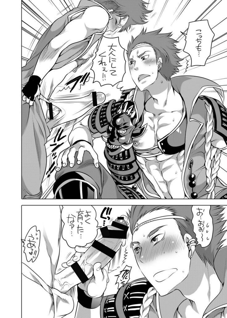 Shimazu no Sekkusushinboru ni Amaete Mimashita