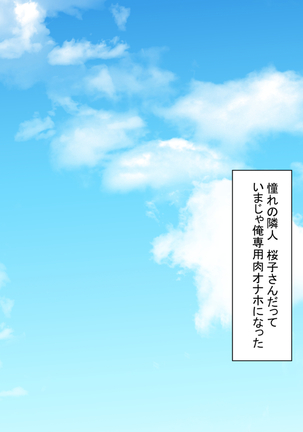 優勢ち●ぽで種付けし放題ッ！ Page #100