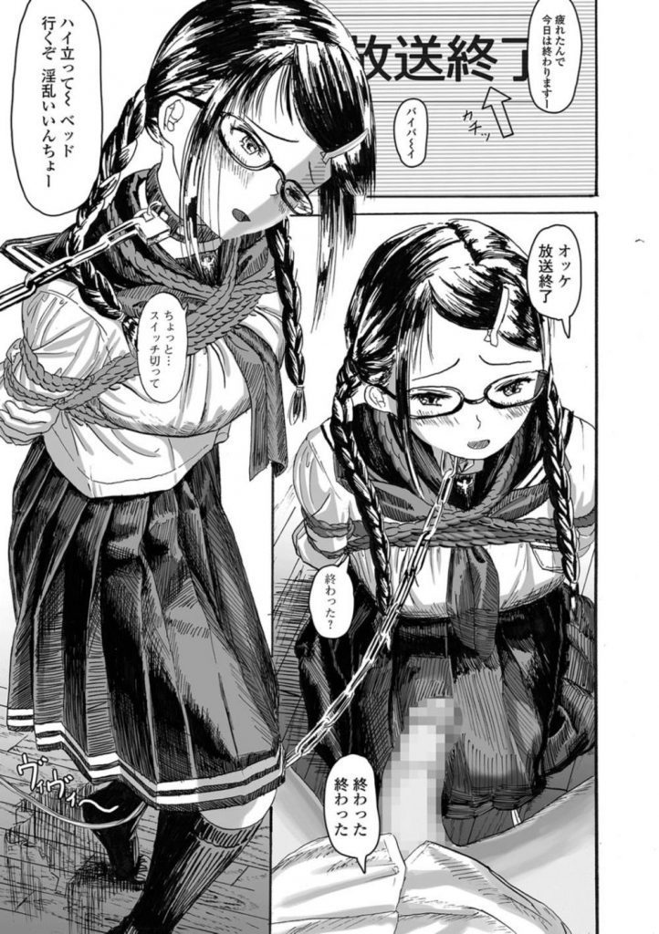 いいんちょーとパツキン