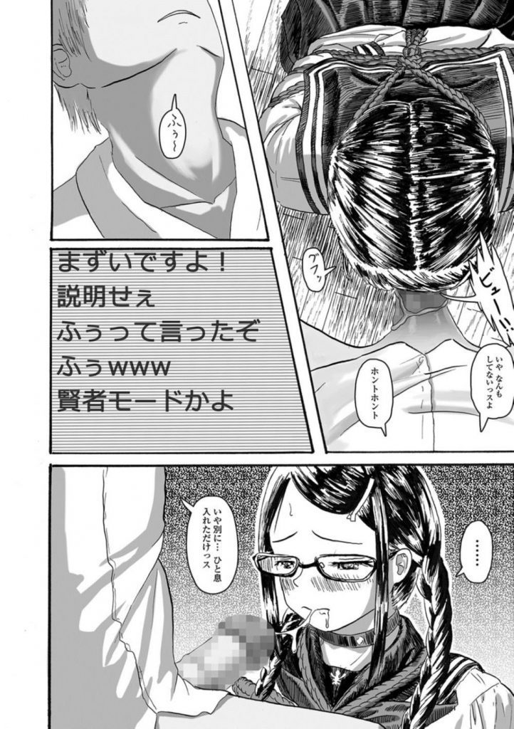 いいんちょーとパツキン