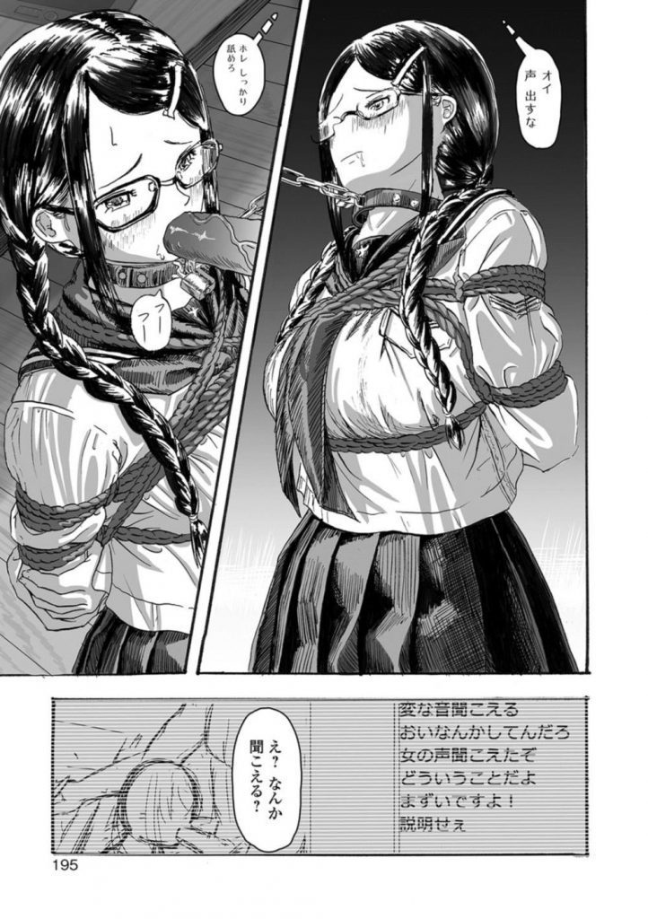 いいんちょーとパツキン