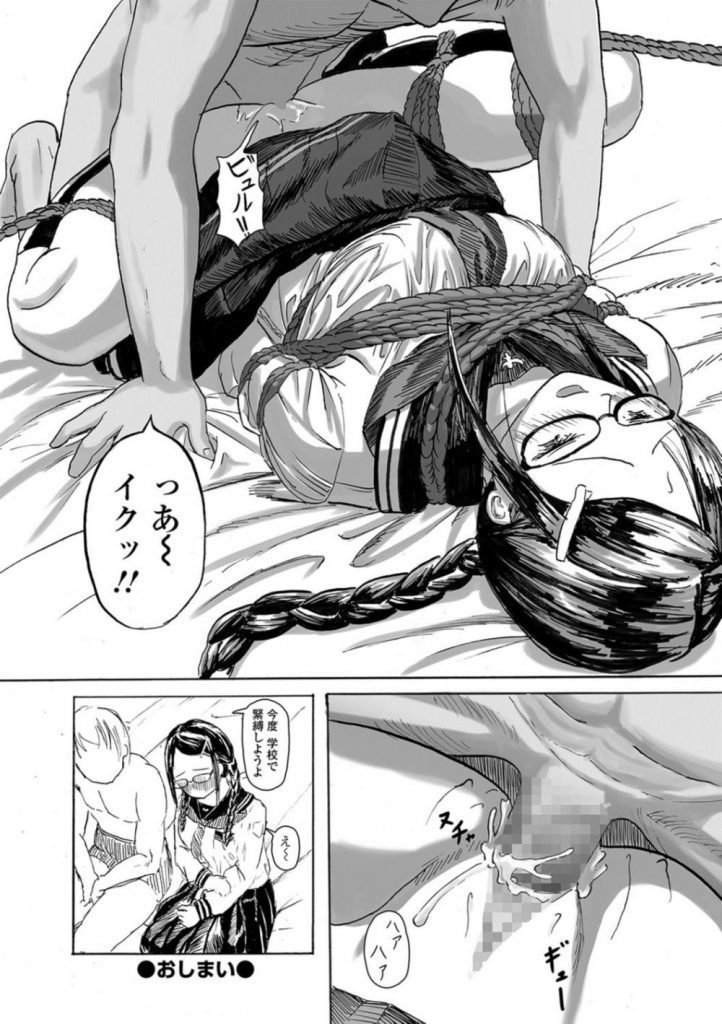 いいんちょーとパツキン