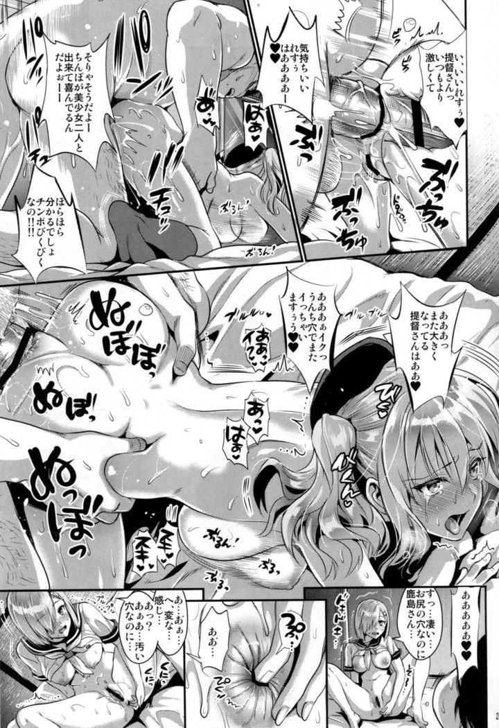 Gohoushi Tantou no Kashima to Hamakaze desu