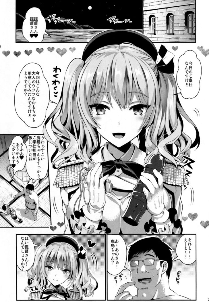 Gohoushi Tantou no Kashima to Hamakaze desu