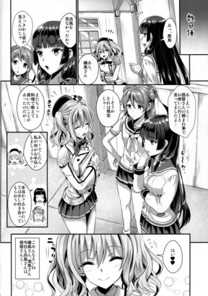 Gohoushi Tantou no Kashima to Hamakaze desu Page #31