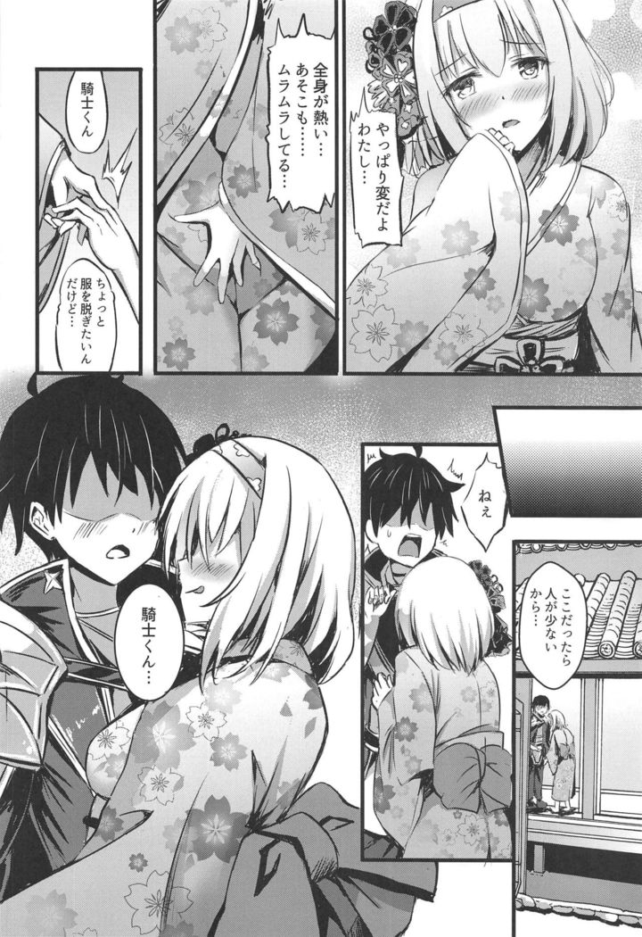 Yui ni... Yasashiku Shite ne...