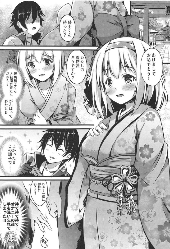 Yui ni... Yasashiku Shite ne...