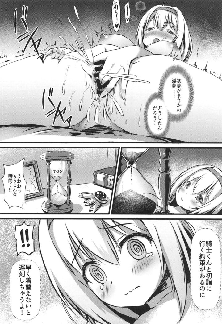 Yui ni... Yasashiku Shite ne...