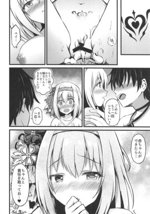 Yui ni... Yasashiku Shite ne... Page #20