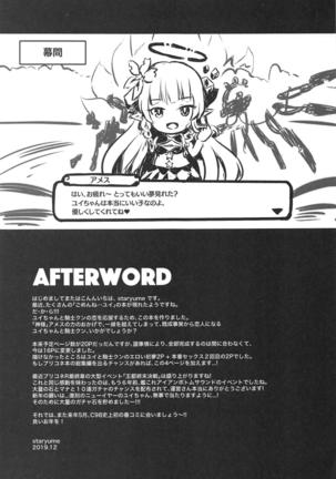 Yui ni... Yasashiku Shite ne... Page #21