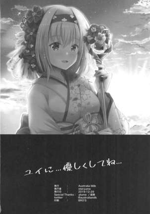 Yui ni... Yasashiku Shite ne... Page #22