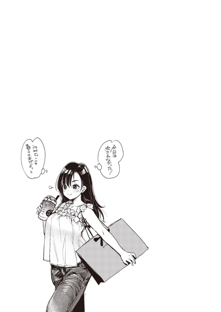 撫子さんはNo！って言えない【フルカラー版】 第1巻