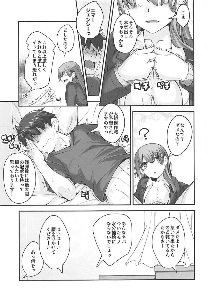 Suzuya-san to Issho.