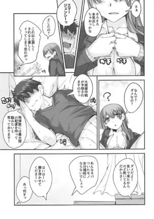Suzuya-san to Issho. - Page 9