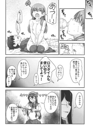 Suzuya-san to Issho. - Page 22