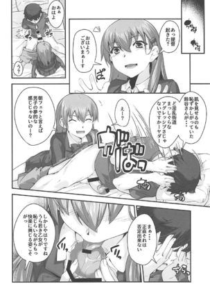 Suzuya-san to Issho. - Page 4