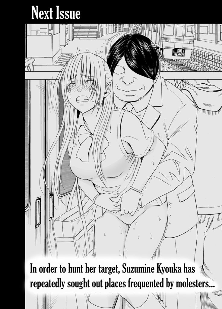 Anti-Chikan Officer Kyouka Ch.2