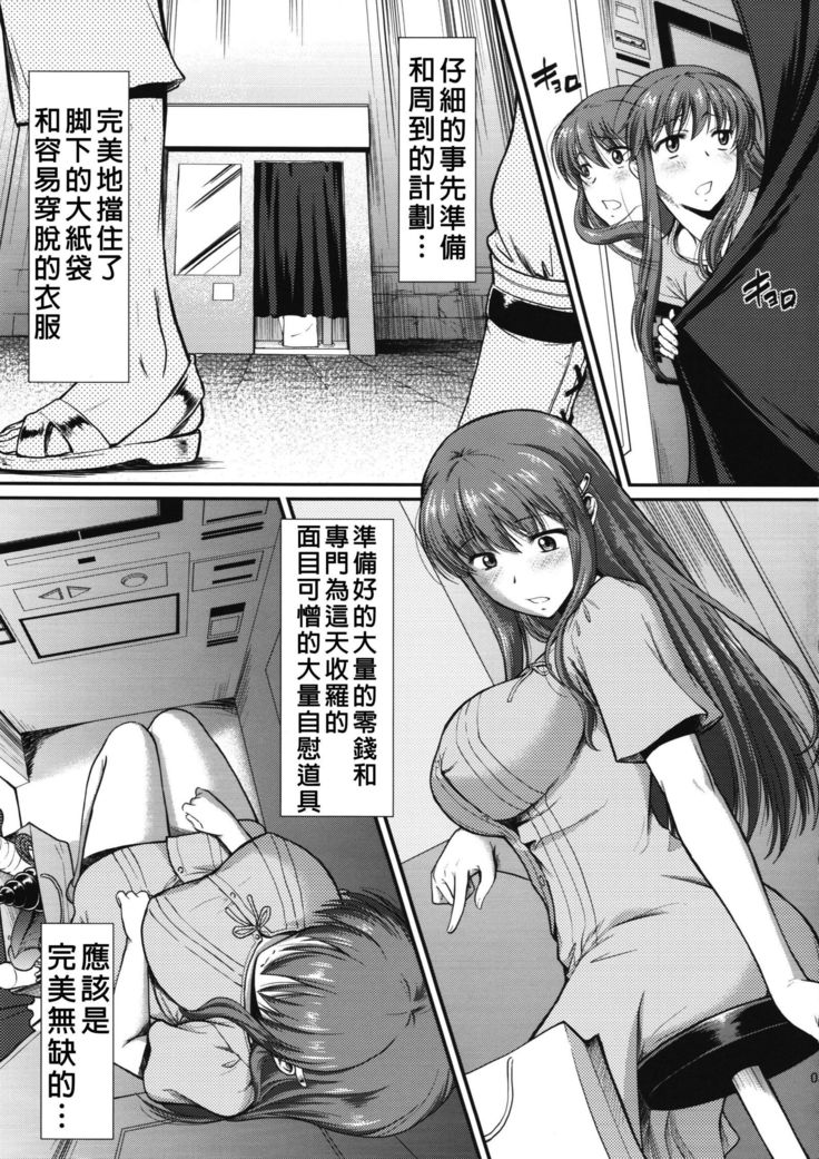 Hakuchuu ni Machinaka de Zenra Roshutsu Onanie Shichaunotte Kimochi ii 3