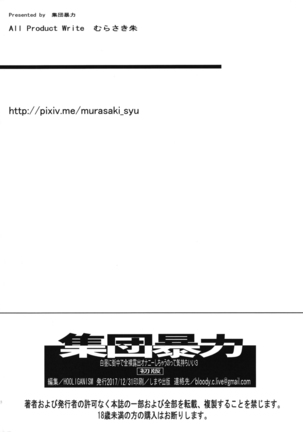 Hakuchuu ni Machinaka de Zenra Roshutsu Onanie Shichaunotte Kimochi ii 3 Page #29