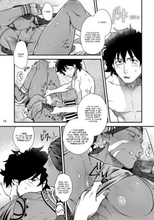 Uruwashiki Shangri-La de Kyousei Kouhai Page #21